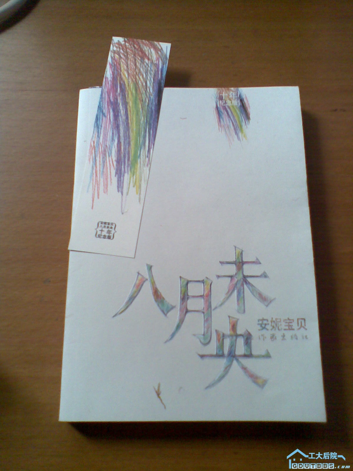 20110223.jpg