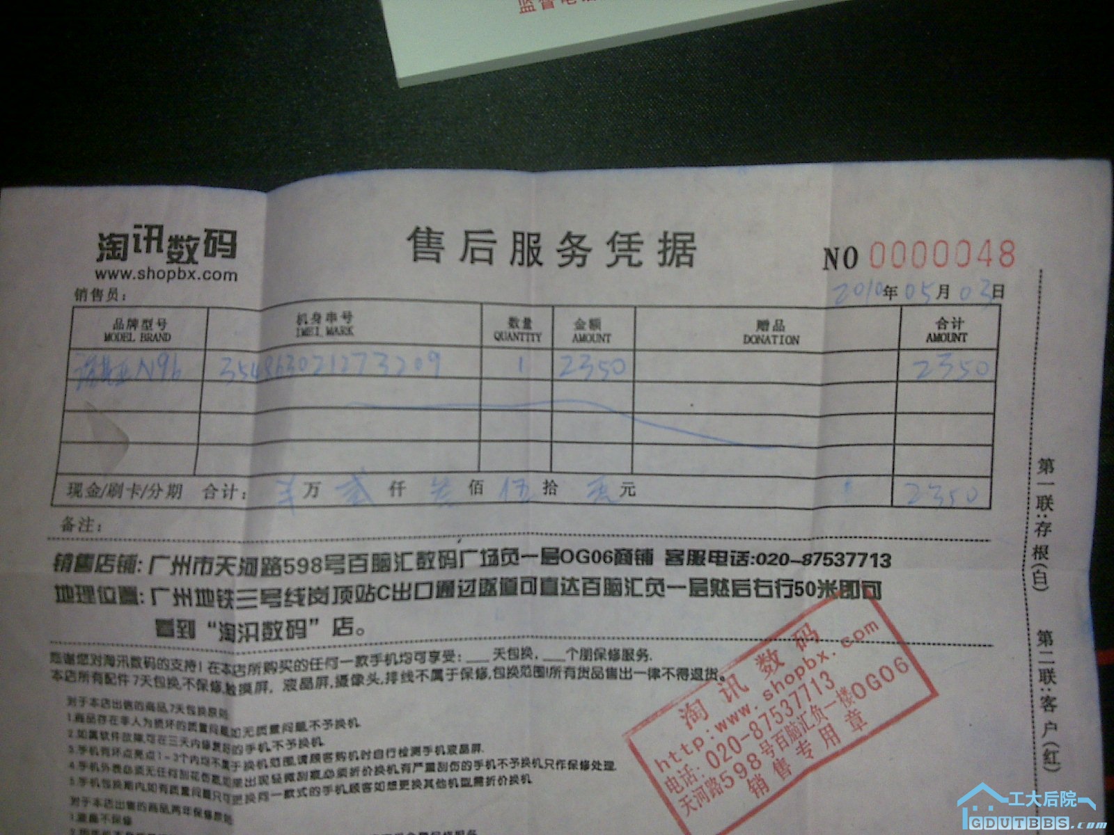 20110307.jpg