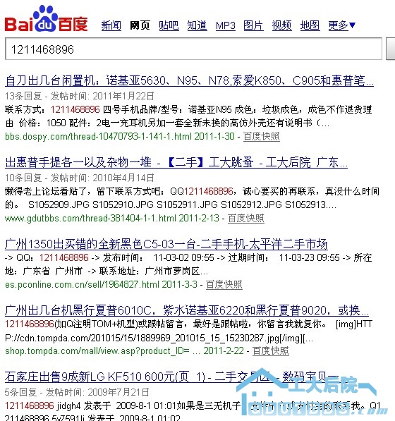 石家庄的手机都卖.jpg