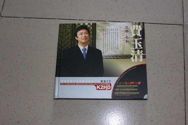 费玉清CD