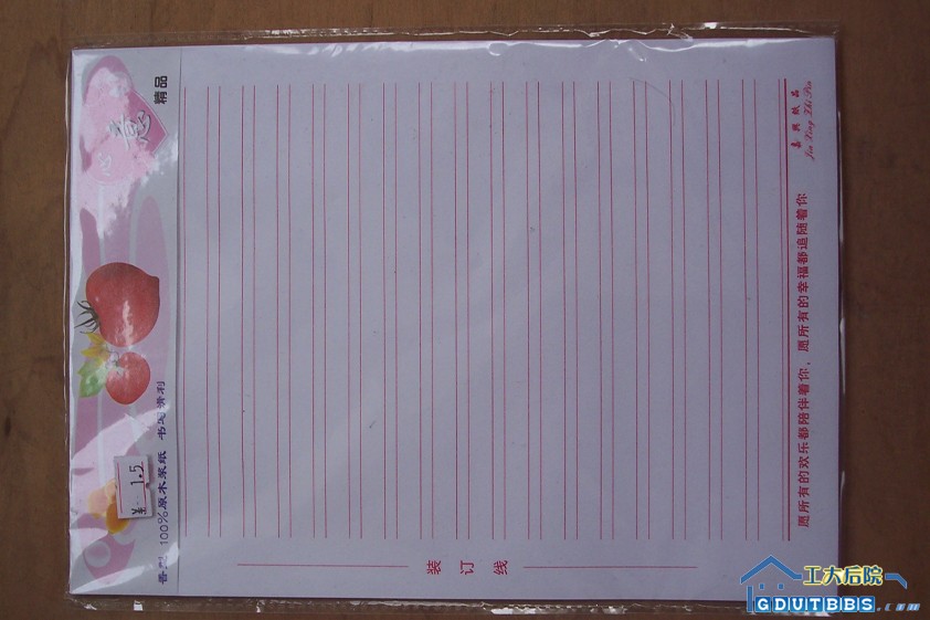 独立包装香味信纸0.9元/本