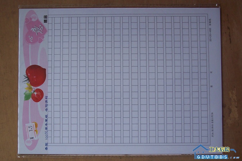 独立包装香味原稿纸0.9元/本