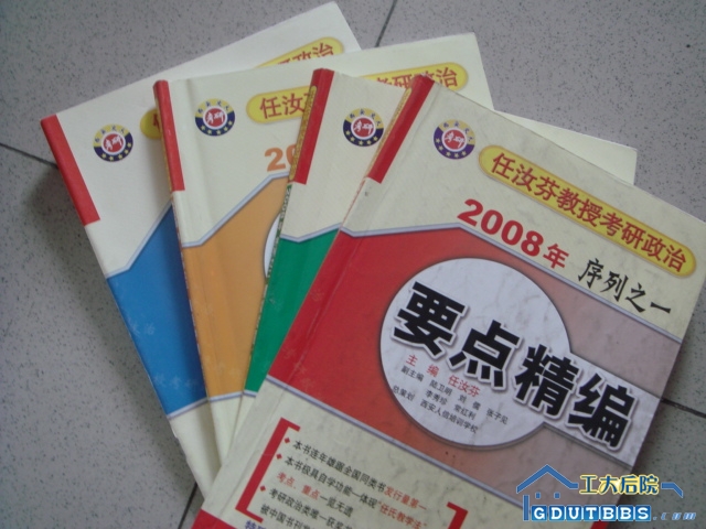 任汝芬考研政治序列一二三四　（一起卖）　１５元　　