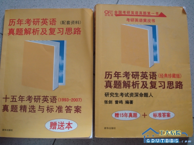 历年考研英语真题解析及复习思路　　１０元