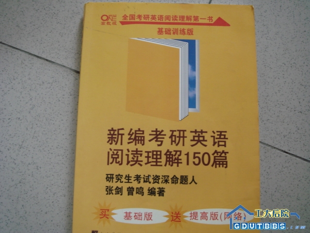 考研英语阅读理解１５０篇　　５元