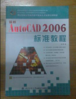 AutoCAD2006