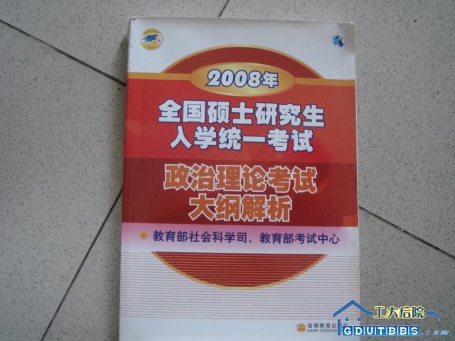 政治大纲解析　　　　５元