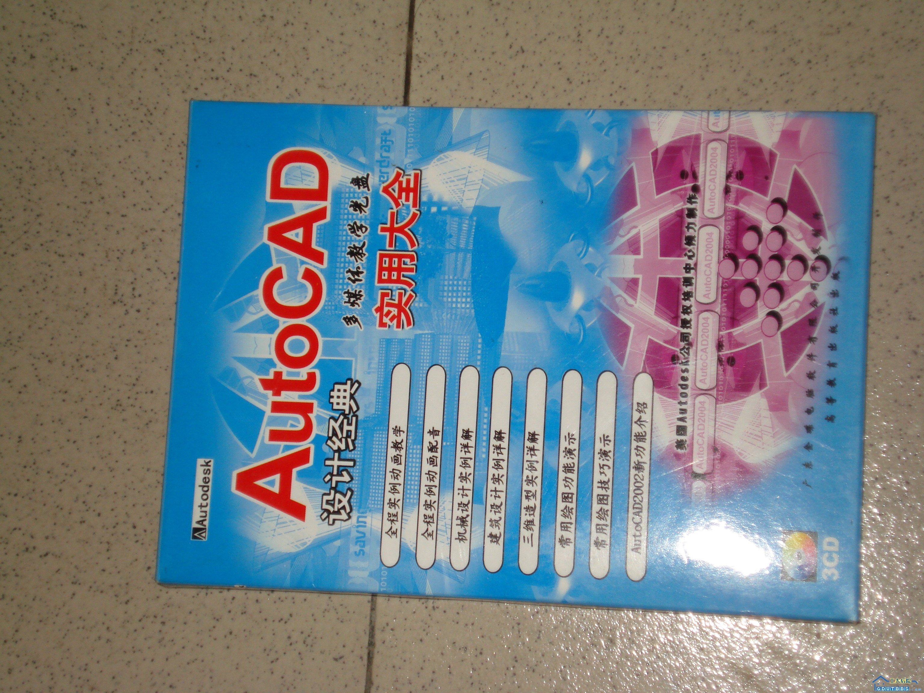 CAD教学光盘