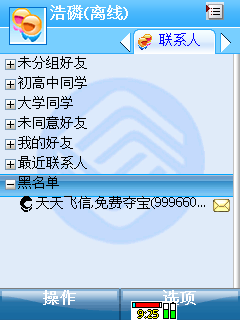 用飞信发免费短信