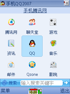 手机上Q
