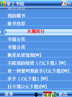 掌上书院－看网上新书
