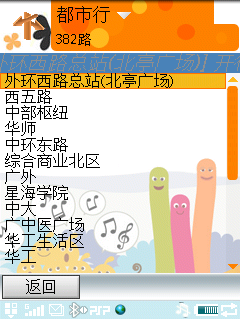 都市行－查公交很方便