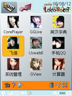 一些常用软件放桌面