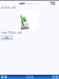 过会你手机就会响的了，放心的接吧