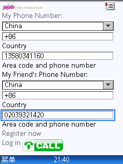 上面是自己的电话 下面是要打出的电话（可打长途哦）