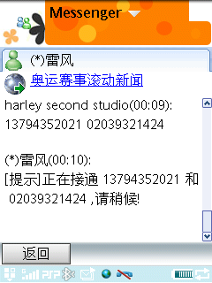 也是等一会你手机就会响的了