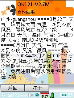查天气可以查到5天