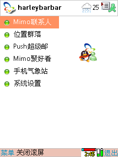 联系人里可以登陆MSN和QQ