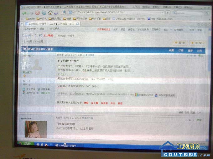 浏览网页时的效果，确实有点花。
