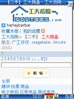 应该是工大跳蚤才对
