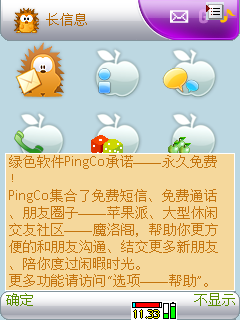 介绍说还能打电话