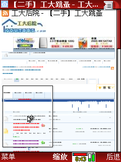 这个是缩微版的手机工大后院