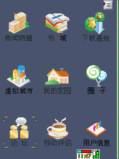 主页是经典的九宫