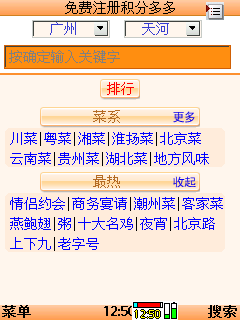 我缩小范围到天河