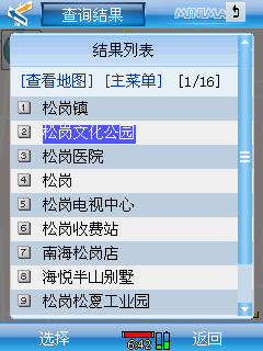 搜索找到现在我住的金叶-阳光新城附近的公园。