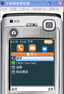 这是电脑里妹妹的界面