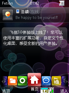 界面有点像Iphone吧