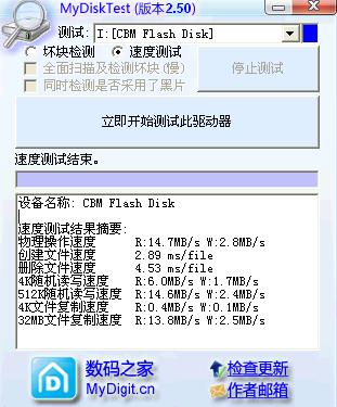 清华紫光测试结果.jpg