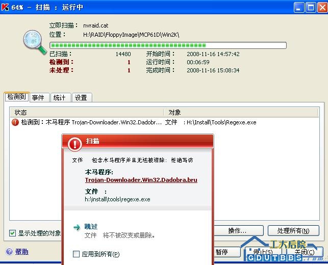 卡巴杀毒主板.jpg