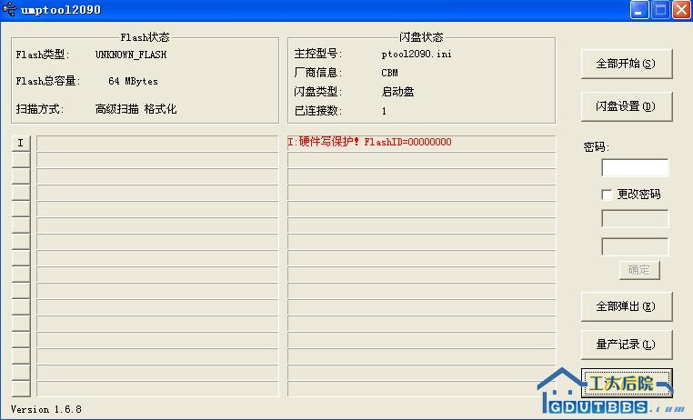 清华紫光硬盘保护.jpg