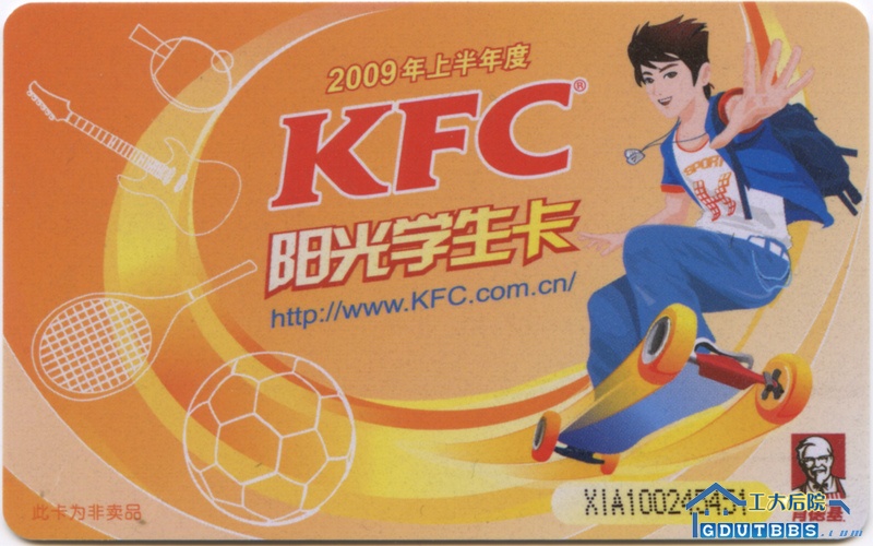 09上半年KFC阳光学生卡         正面.jpg