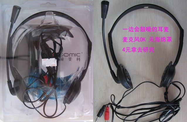 耳麦.jpg