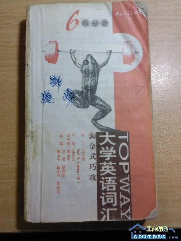 大学英语六级六级词汇，1元