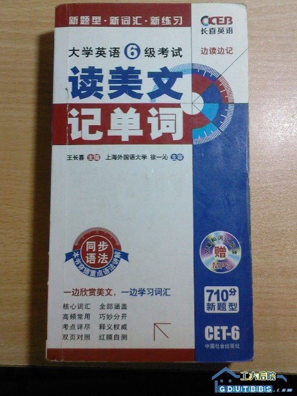 读美文，记单词。4.5元