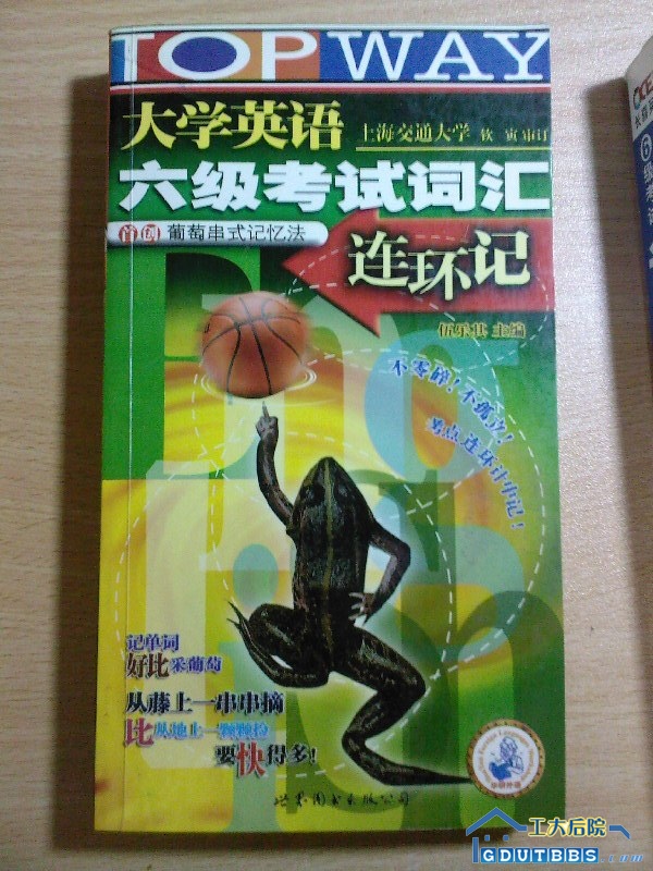 六级词汇连环记，4.5元