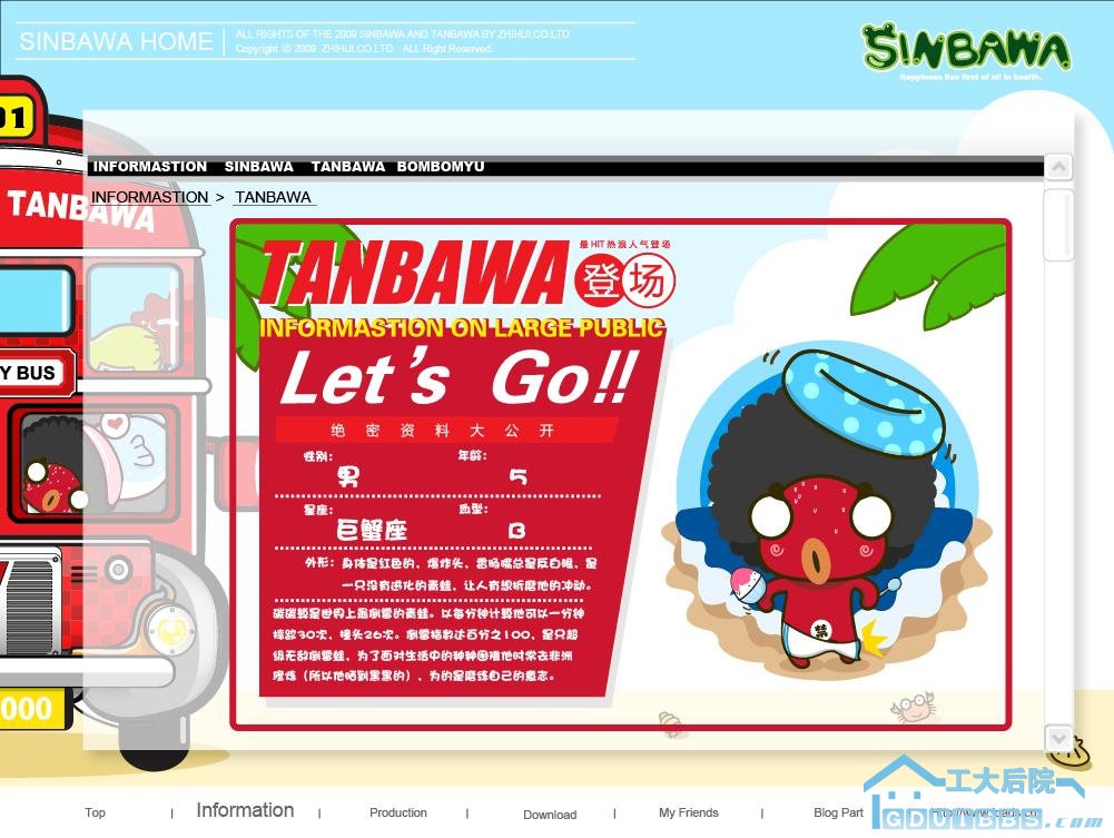 sinbawa网站2.jpg