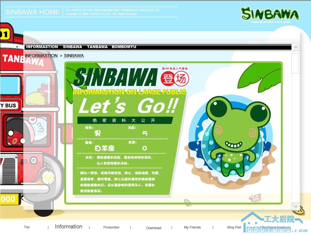 sinbawa网站1.jpg