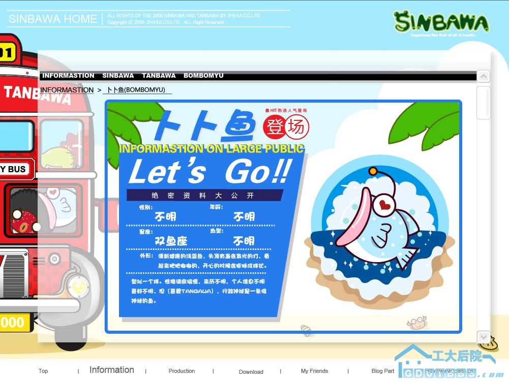 sinbawa网站3.jpg