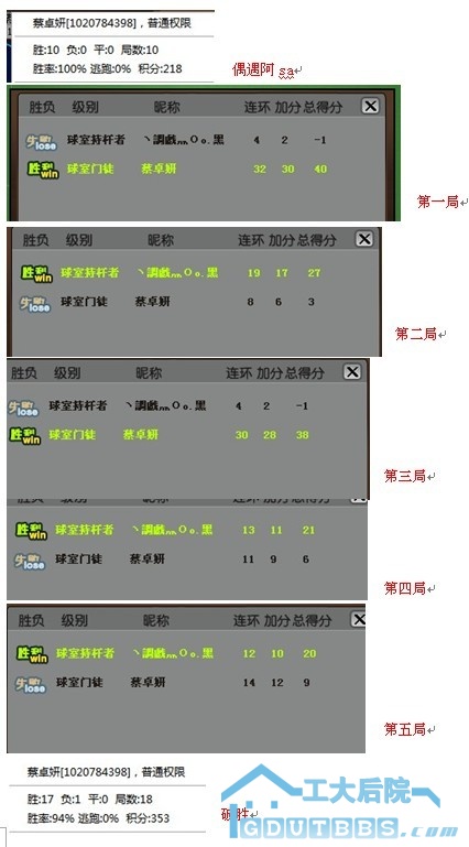 和阿sa打球全过程^_^