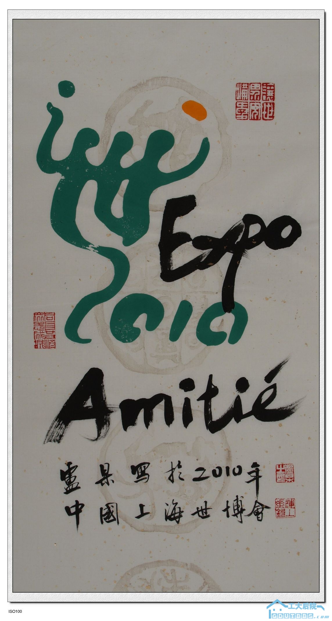 4(世博会 友谊) 法语.jpg