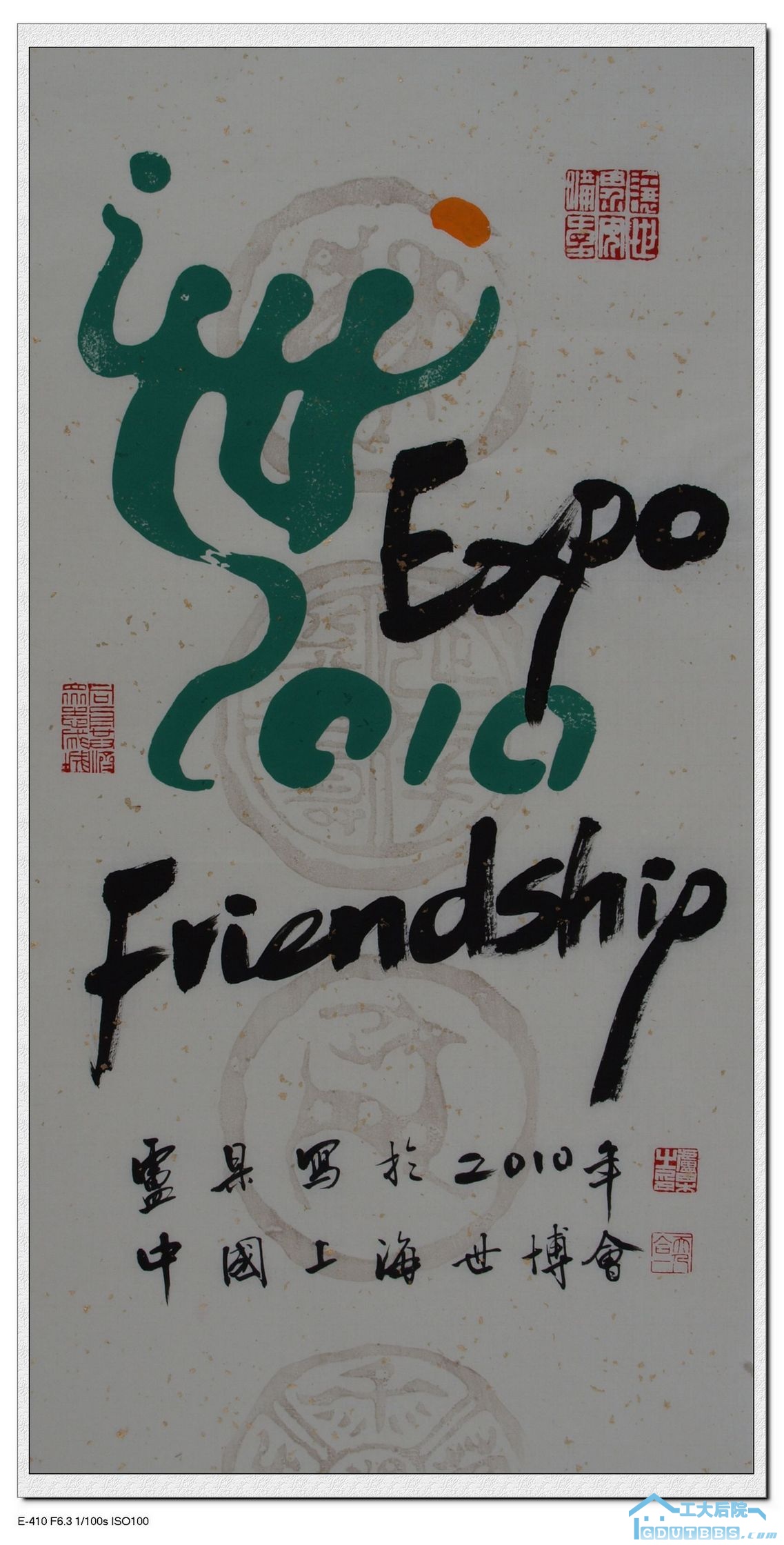 2(世博会 友谊)英语.jpg