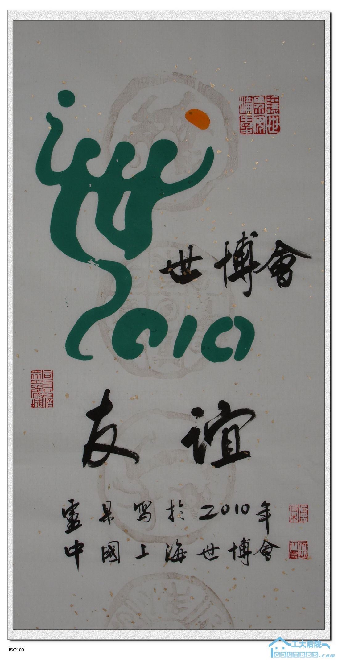 1(世博会 友谊) 汉语.jpg