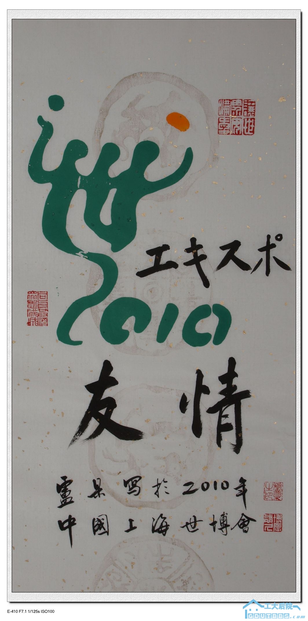 7(世博会 友谊) 日语.jpg