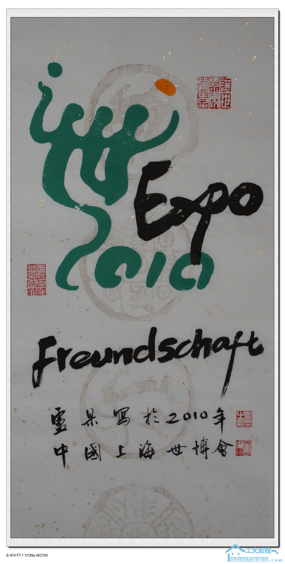 8(世博会 友谊) 德语.jpg
