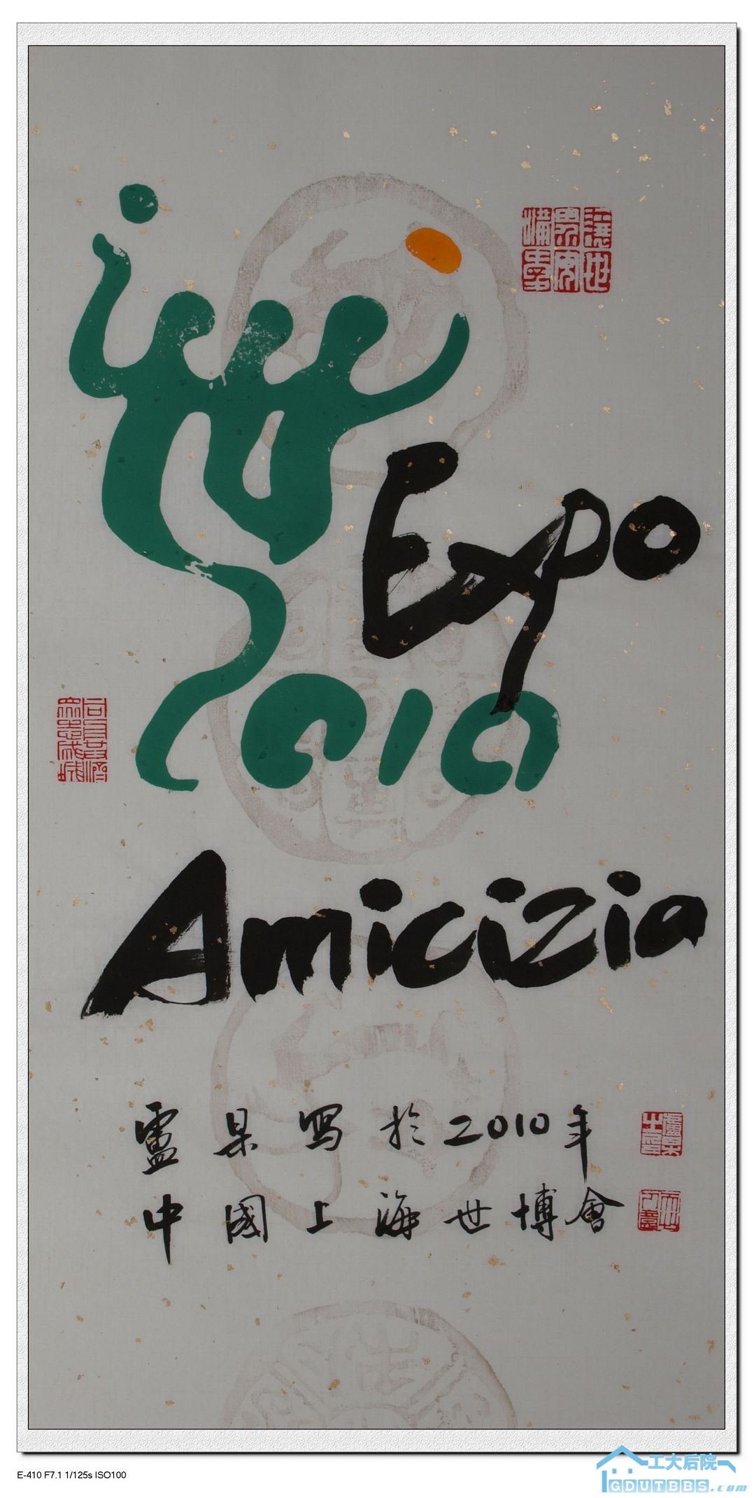 13(世博会 友谊) 意大利语.jpg