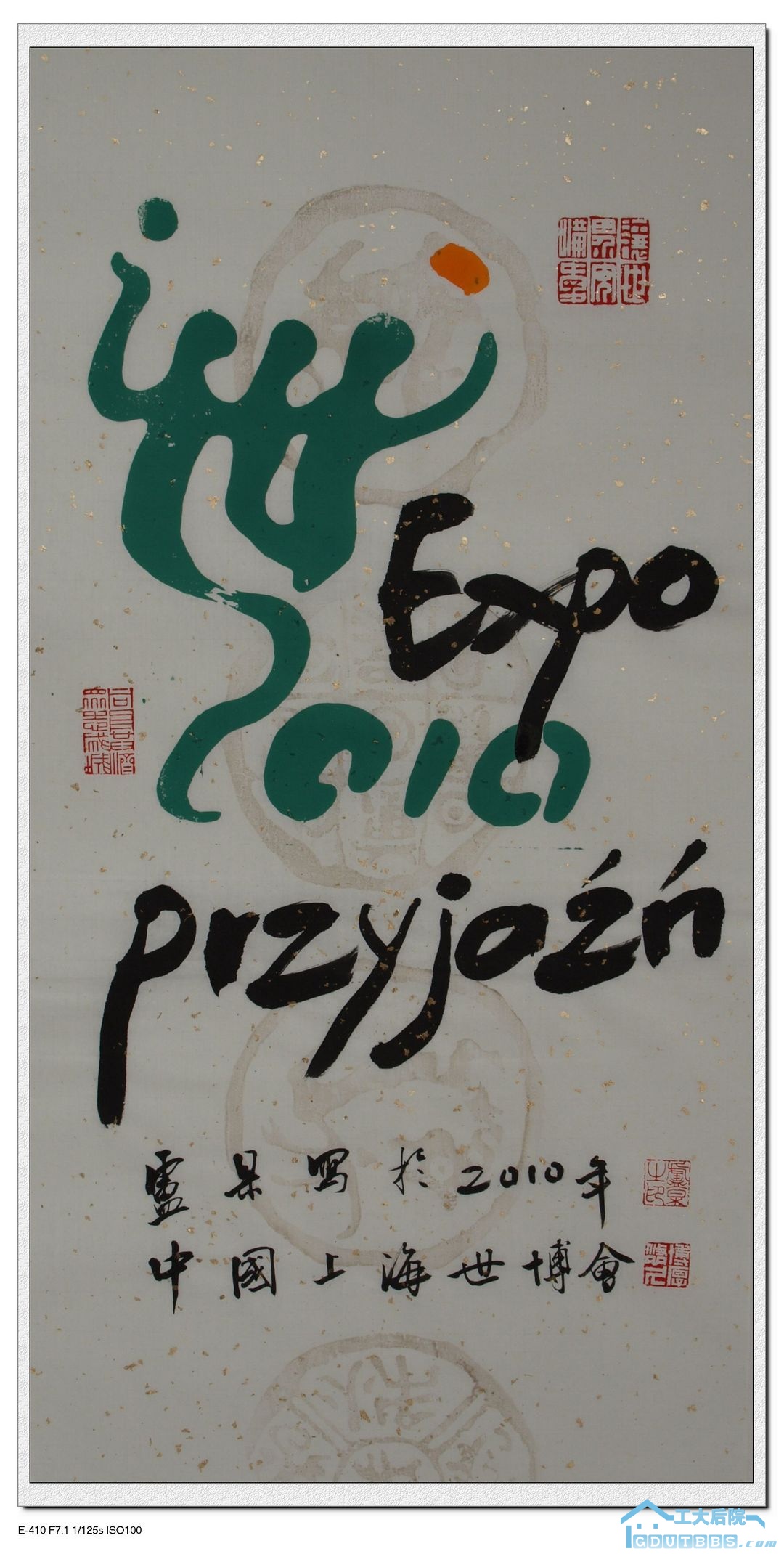 17(世博会 友谊) 波兰语.jpg